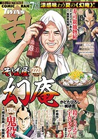 コミック乱ツインズ 147