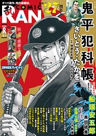 コミック乱 149