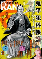 コミック乱 150