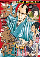 コミック乱ツインズ