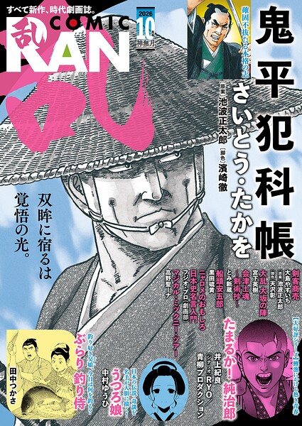コミック乱