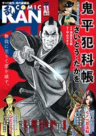 コミック乱 152