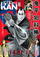 コミック乱