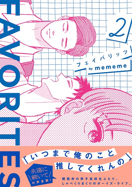 FAVORITES フェイバリッツ
