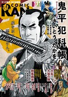 コミック乱 153