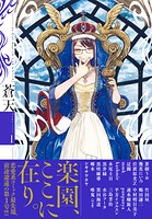 蒼天 Le Ciel Azur 1