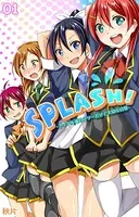 SPLASH！-アイドル達のフツーだけど大切な日常-（単話）