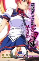 陰湿オタクにイカれる妹 〜痴漢調教〜 後編【フルカラー】