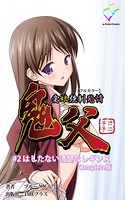 【フルカラー】鬼父 Complete版
