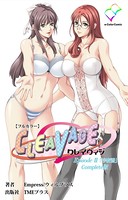 【フルカラー】CLEAVAGE Complete版