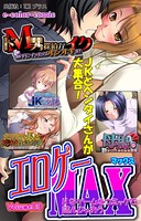 【フルカラー】エロゲーMAX