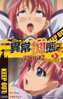 【フルカラー】異常痴態 実験奴隷 Complete版