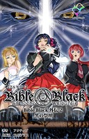 【フルカラー】BibleBlack外伝 黒の刻印 Complete版