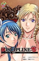 【フルカラー】DISCIPLINE零