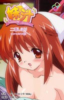 【フルカラー】妹汁 Complete版