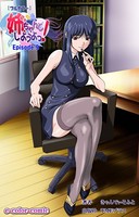 【フルカラー】姉ちゃんとしようよっ！