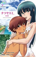 【フルカラー】ナツヤスミ