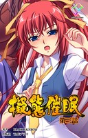 【フルカラー】擬態催眠