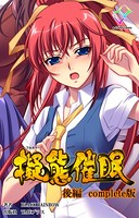 【フルカラー】擬態催眠シリーズ Complete版