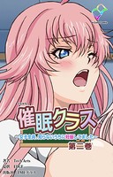 【フルカラー】催眠クラス 〜女子全員、知らないうちに妊娠してました〜