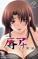 【フルカラー】辱アナ
