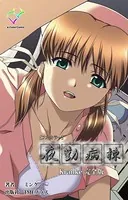 【フルカラー】夜勤病棟 Kranke 完全版
