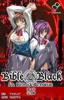 【フルカラー】新・Bible Black 完全版