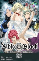 【フルカラー】新・Bible Black 完全版