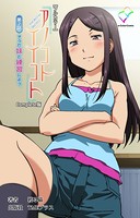 【フルカラー】アノコトイイコト Complete版