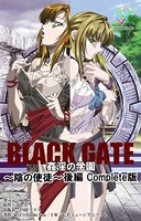 【フルカラー】BLACK GATE 姦淫の学園 Complete版