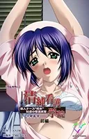 清純看護学院シリーズ【フルカラー】