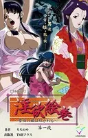 淫欲絵巻シリーズ【フルカラー】