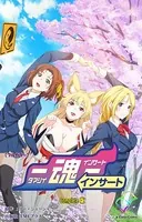 魂インサートシリーズ Complete版【フルカラー】