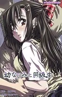 幼なじみと同級生 完全版【フルカラー】