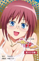 一緒にHしよっシリーズ【フルカラー】