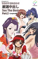 ちちのや詰め合わせシリーズ Complete版【フルカラー】