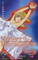 黒の断章シリーズ【フルカラー】
