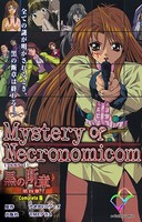 黒の断章 Complete版【フルカラー】