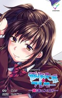 姉キュン！シリーズ【フルカラー】