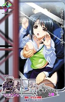 痴漢者トーマスシリーズ【フルカラー】