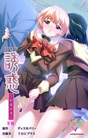誘惑シリーズ【フルカラー】