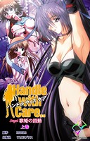 Handle with Care..シリーズ【フルカラー】