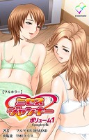 ミセスジャンキーシリーズ Complete版【フルカラー】