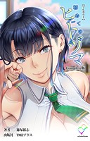 初めてのヒトヅマ Complete版【フルカラー】