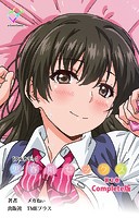 思春期セックスシリーズ Complete版【フルカラー】