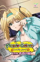 Maple Colorsシリーズ