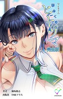 初めてのヒトヅマシリーズ完全版【フルカラー】