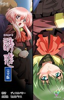 誘惑シリーズ完全版【フルカラー】