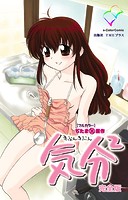 きぶんきぶんシリーズ完全版【フルカラー】