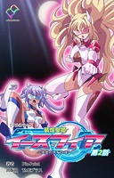 装煌聖姫イースフィア 〜淫虐の洗脳改造〜 第2話【フルカラー】